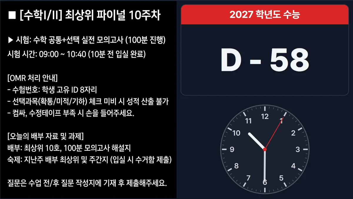 같은 배치를 전체화면으로 띄운 모습 — 버튼이 사라지고 내용만 남습니다