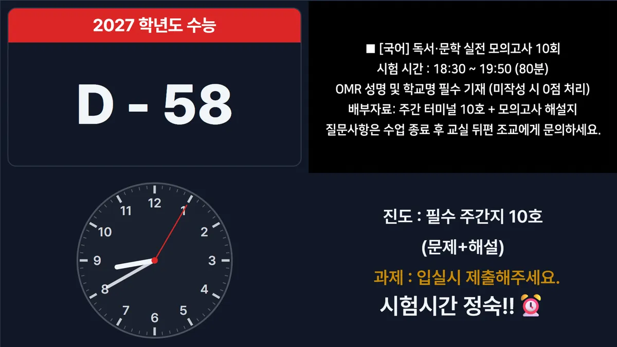4분할 전체화면 — 글자마다 크기와 색을 다르게 하고 이모티콘을 넣은 예